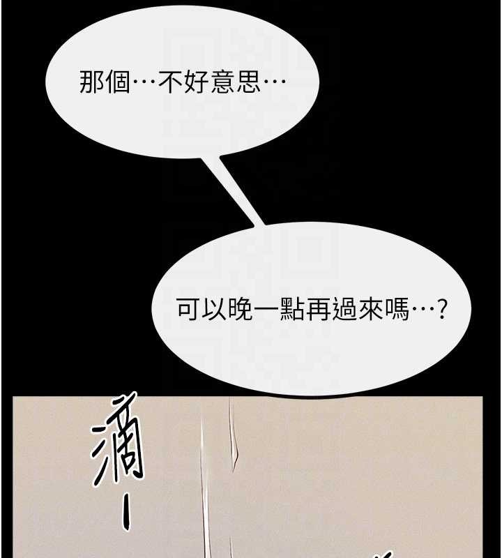 继母与继姐第100話-想「餵飽」兒子的母親