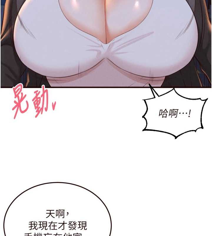 熟女自助餐第67話-今晚讓媽媽懷孕