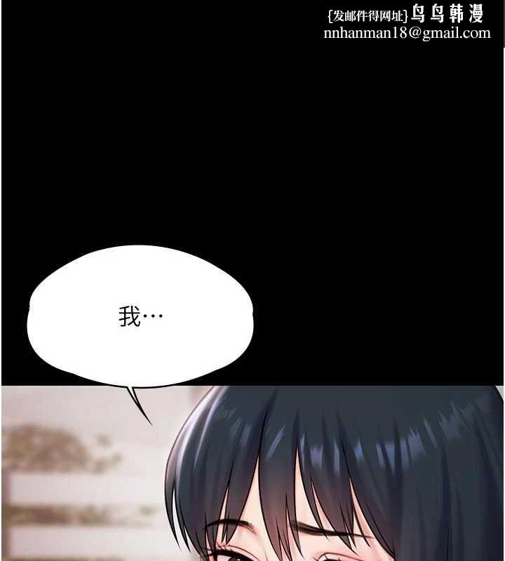 极乐泳池趴第13話-富二代的集郵遊戲