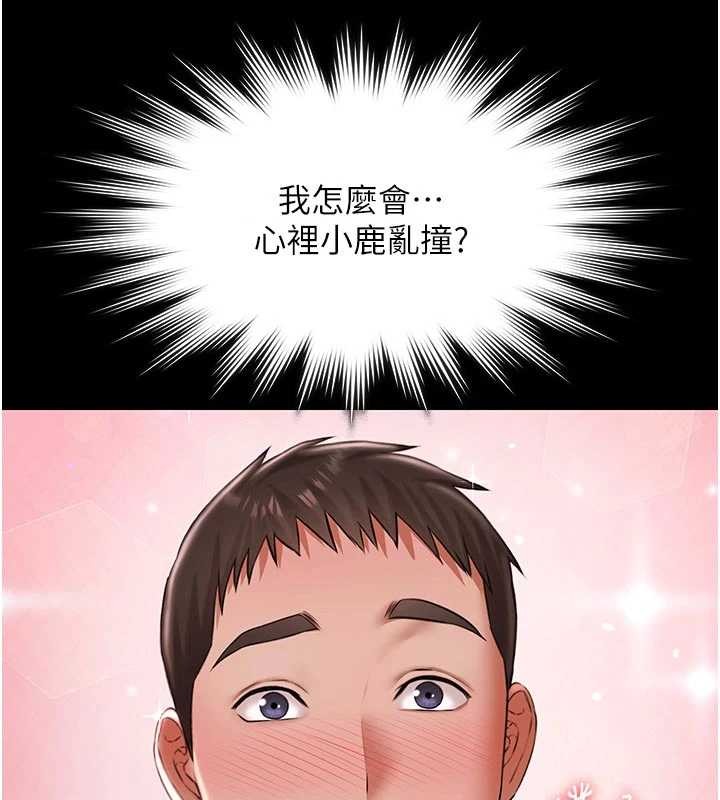 极乐泳池趴第13話-富二代的集郵遊戲