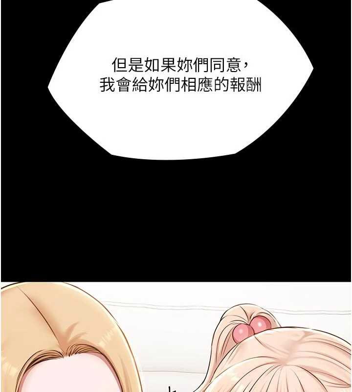 极乐泳池趴第13話-富二代的集郵遊戲