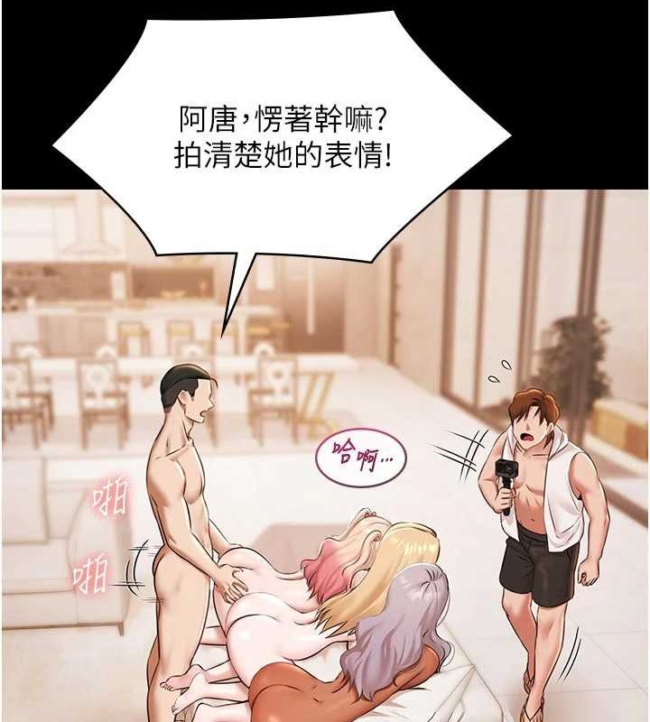 极乐泳池趴第13話-富二代的集郵遊戲