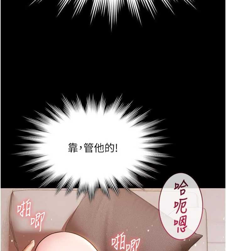 极乐泳池趴第13話-富二代的集郵遊戲