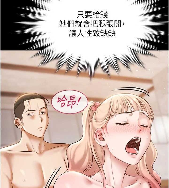 极乐泳池趴第13話-富二代的集郵遊戲