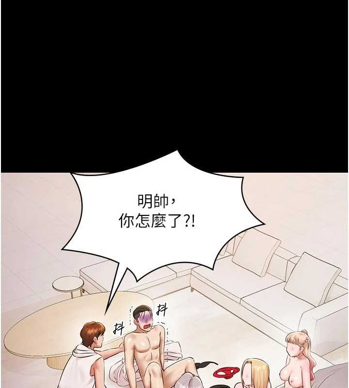 极乐泳池趴第13話-富二代的集郵遊戲