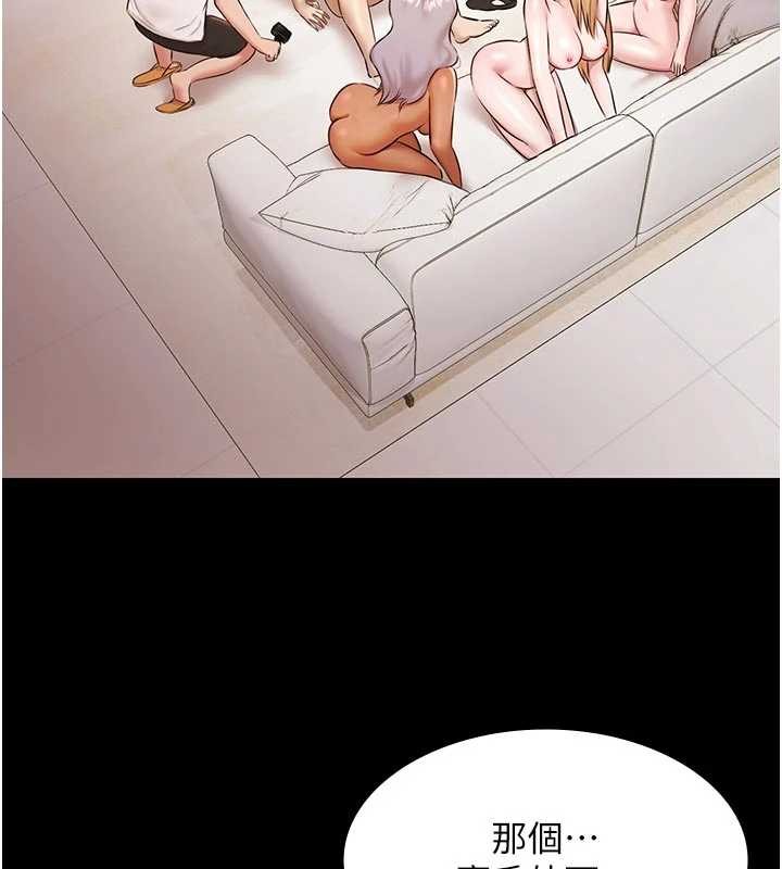 极乐泳池趴第13話-富二代的集郵遊戲