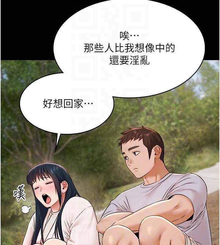 极乐泳池趴第13話-富二代的集郵遊戲