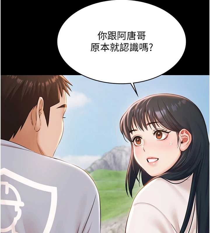 极乐泳池趴第13話-富二代的集郵遊戲