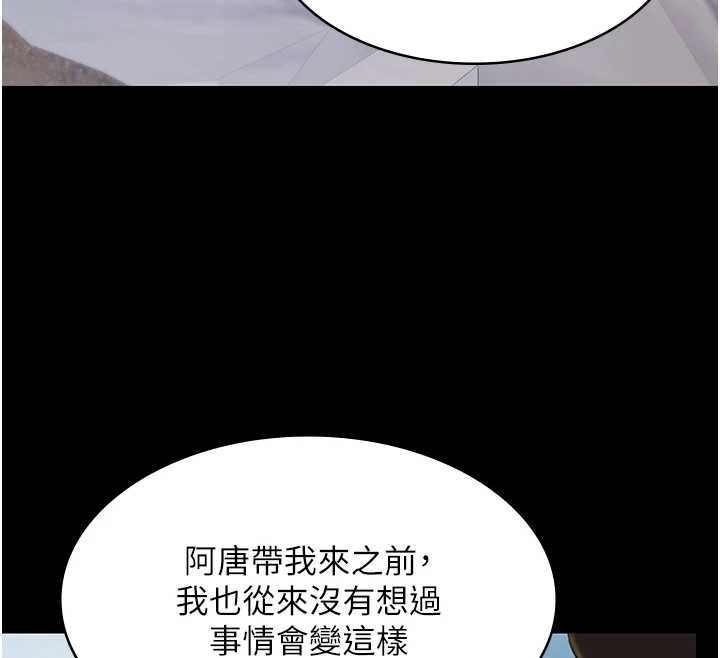 极乐泳池趴第13話-富二代的集郵遊戲