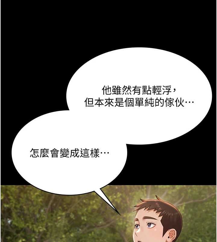 极乐泳池趴第13話-富二代的集郵遊戲