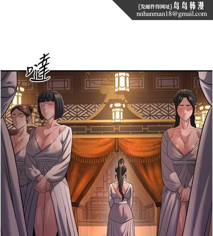 炼慾:色魔再临第21話-秘術-雌雄同體之術