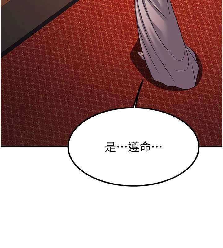 炼慾:色魔再临第21話-秘術-雌雄同體之術