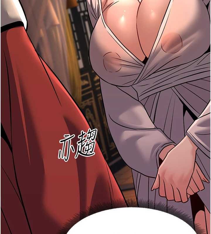 炼慾:色魔再临第21話-秘術-雌雄同體之術