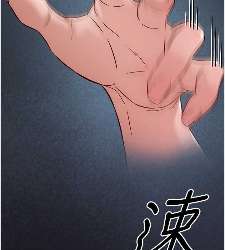 炼慾:色魔再临第21話-秘術-雌雄同體之術