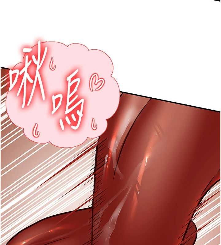 炼慾:色魔再临第21話-秘術-雌雄同體之術