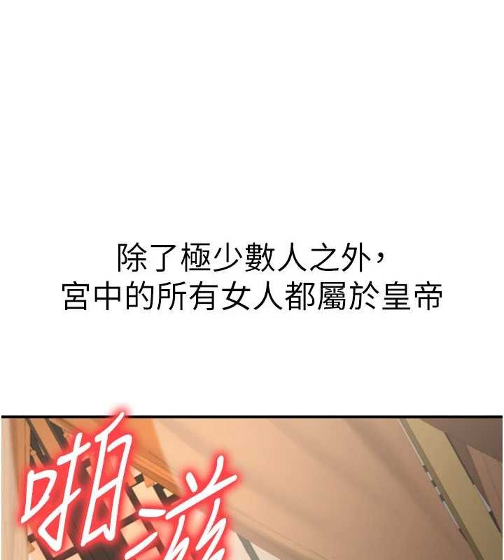 炼慾:色魔再临第21話-秘術-雌雄同體之術