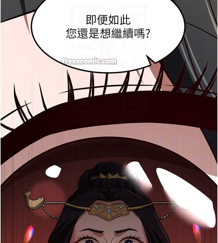 炼慾:色魔再临第21話-秘術-雌雄同體之術