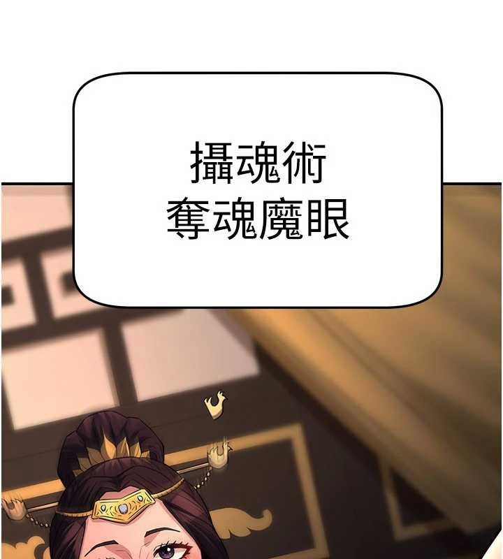 炼慾:色魔再临第21話-秘術-雌雄同體之術