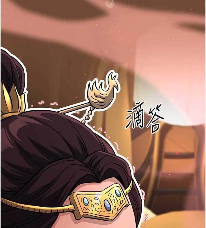 炼慾:色魔再临第21話-秘術-雌雄同體之術