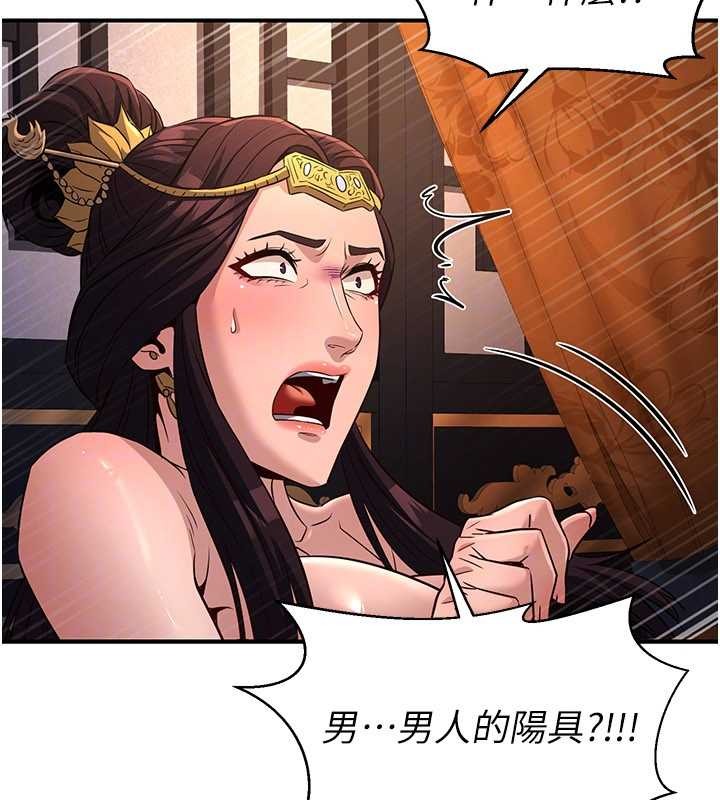 炼慾:色魔再临第21話-秘術-雌雄同體之術