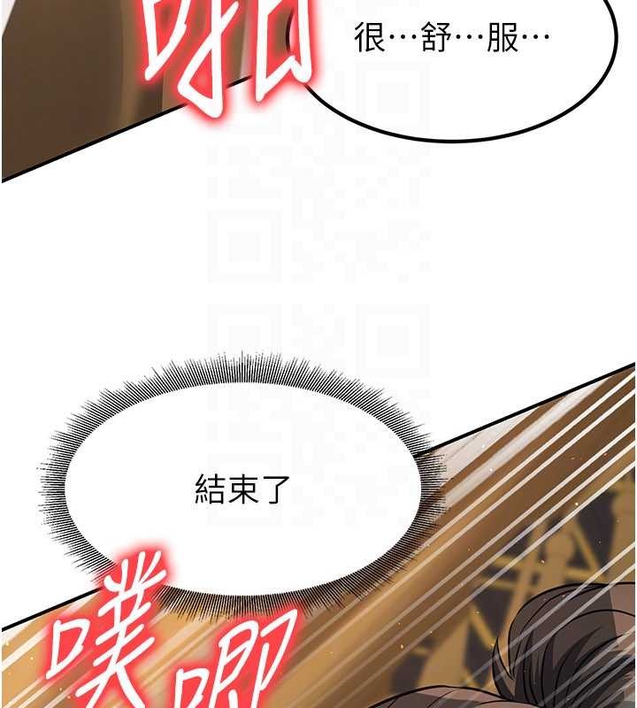 炼慾:色魔再临第21話-秘術-雌雄同體之術