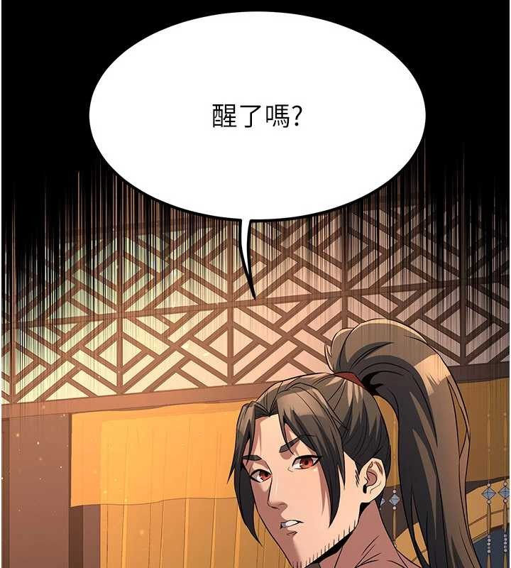 炼慾:色魔再临第21話-秘術-雌雄同體之術