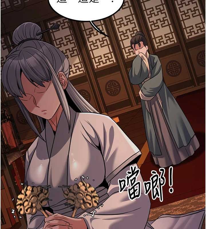 炼慾:色魔再临第21話-秘術-雌雄同體之術