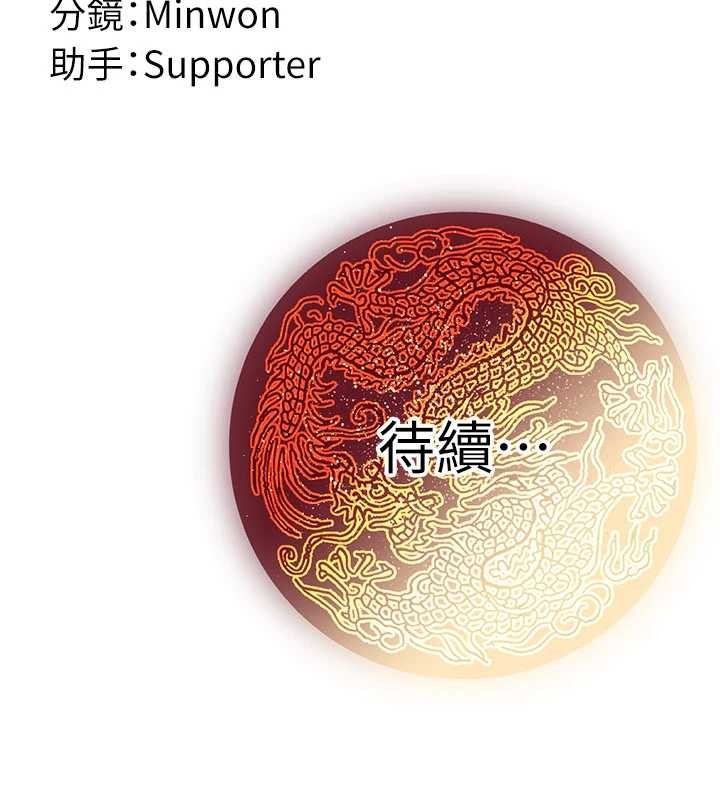 炼慾:色魔再临第21話-秘術-雌雄同體之術