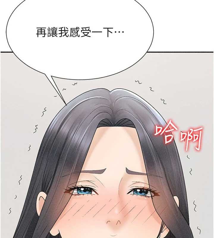 肉体审判第32話-原來你覺得我很可口