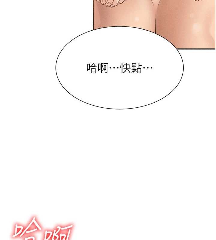 肉体审判第32話-原來你覺得我很可口