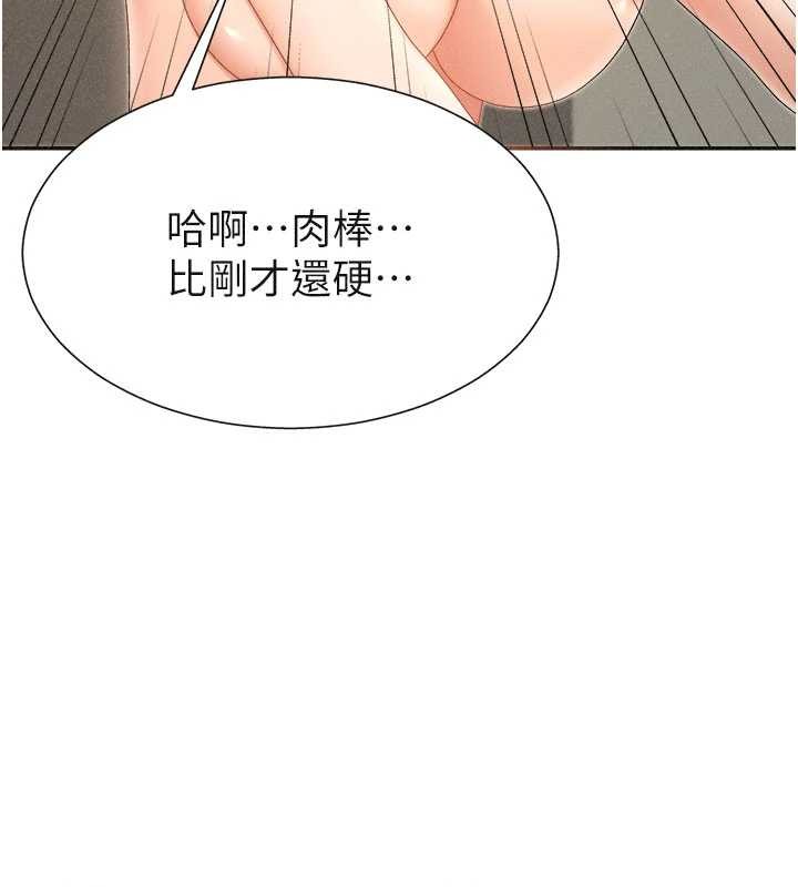 肉体审判第32話-原來你覺得我很可口