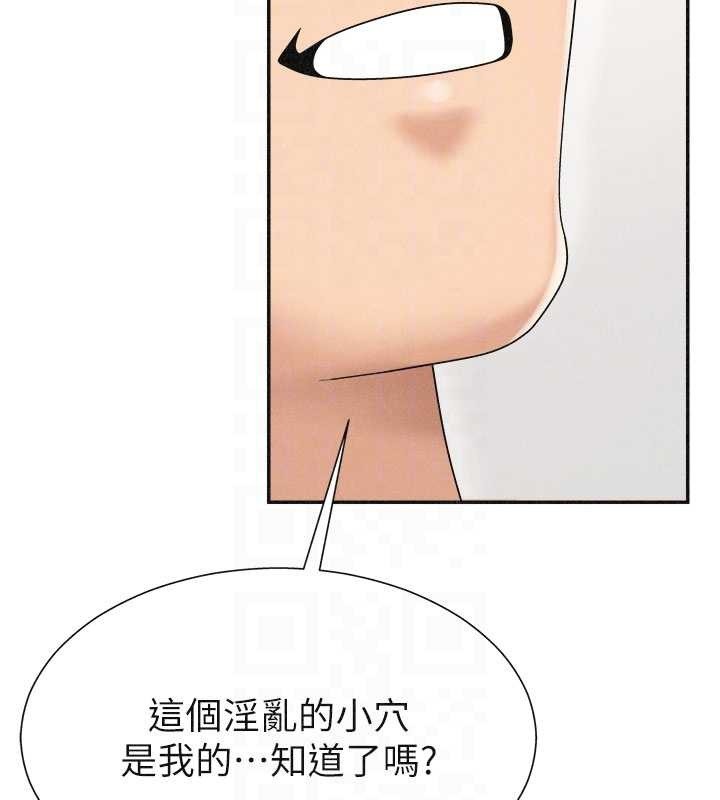 肉体审判第32話-原來你覺得我很可口