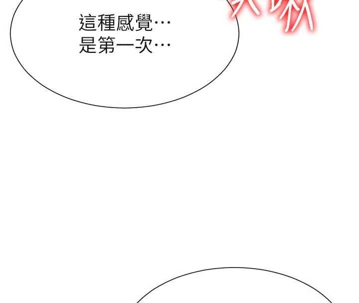 肉体审判第32話-原來你覺得我很可口