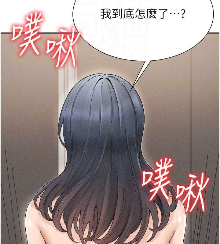 肉体审判第32話-原來你覺得我很可口