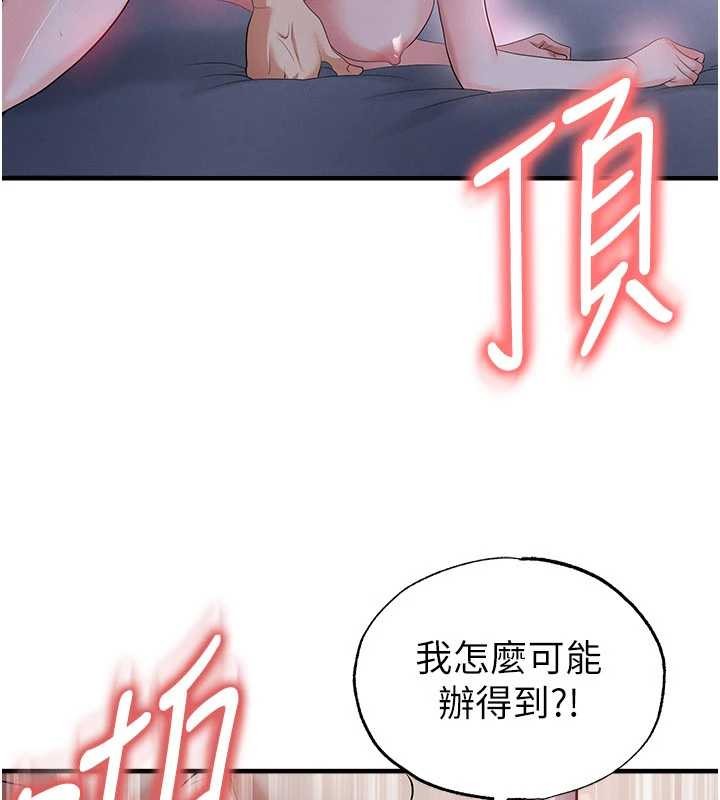 足球型男脱单指南第43話-公布奧運代表隊名單