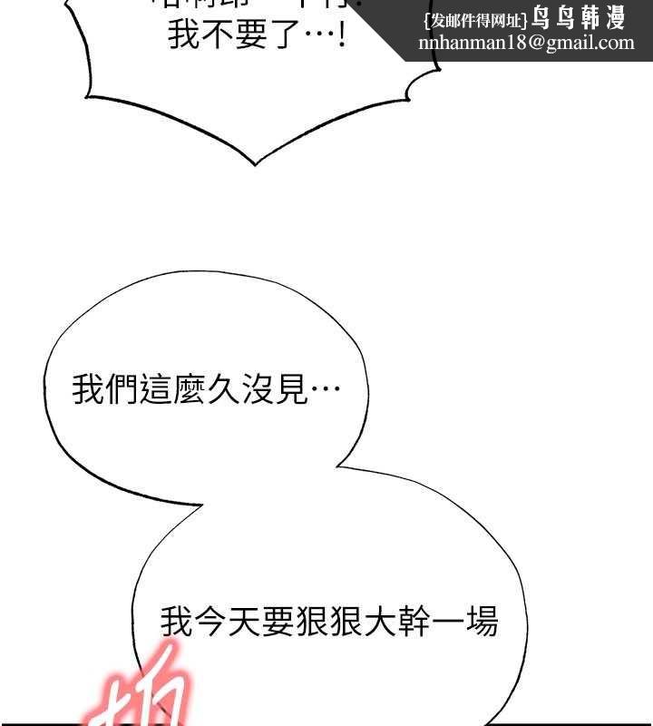 足球型男脱单指南第43話-公布奧運代表隊名單