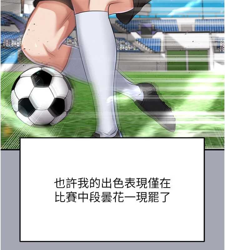 足球型男脱单指南第43話-公布奧運代表隊名單