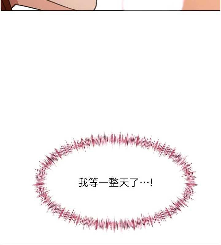 顶加套房的春天第48話-叮咚!我來吃阿姨了~