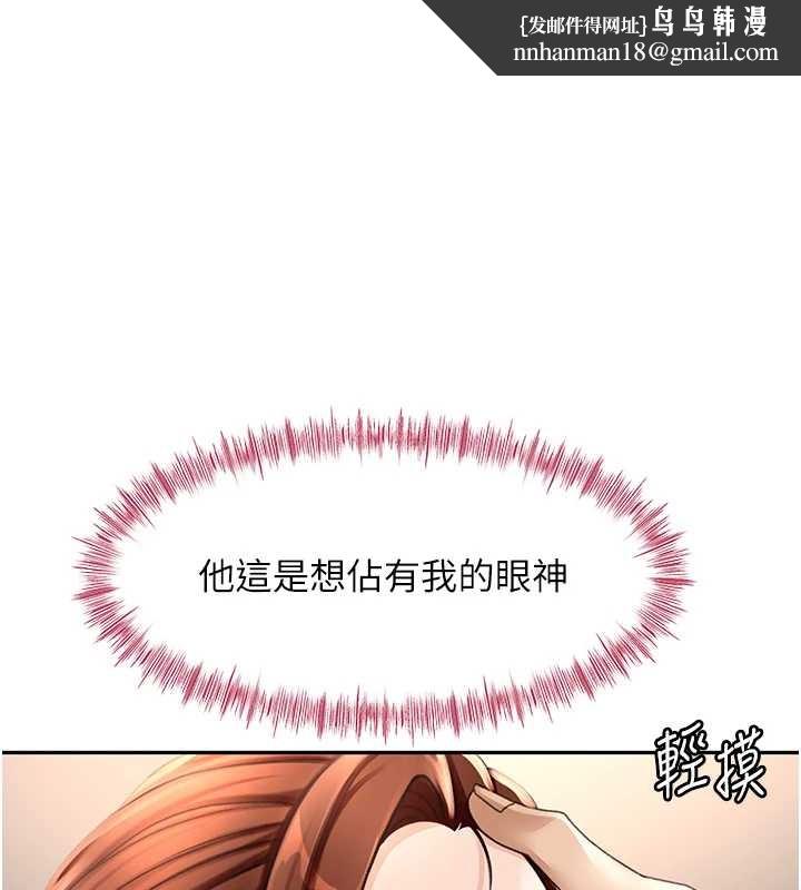 顶加套房的春天第48話-叮咚!我來吃阿姨了~