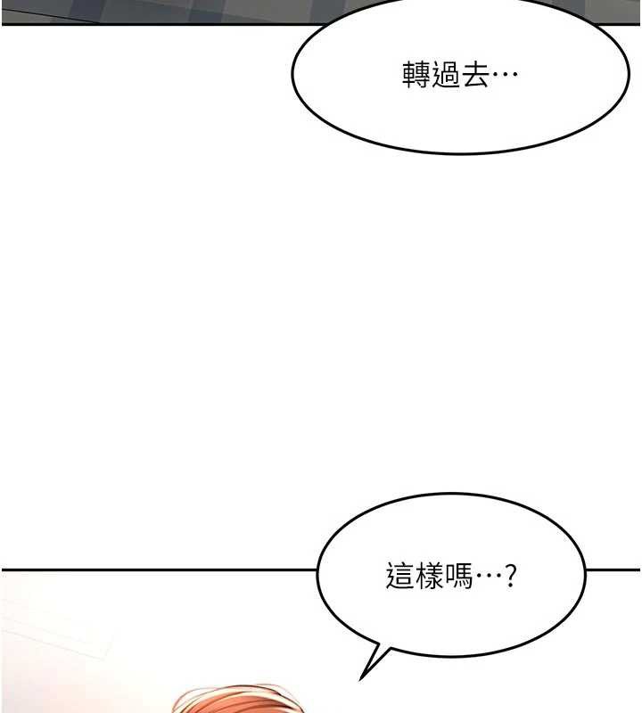 顶加套房的春天第48話-叮咚!我來吃阿姨了~