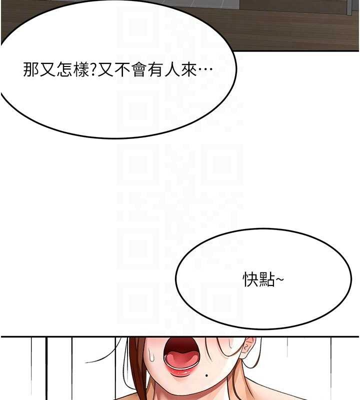 顶加套房的春天第48話-叮咚!我來吃阿姨了~