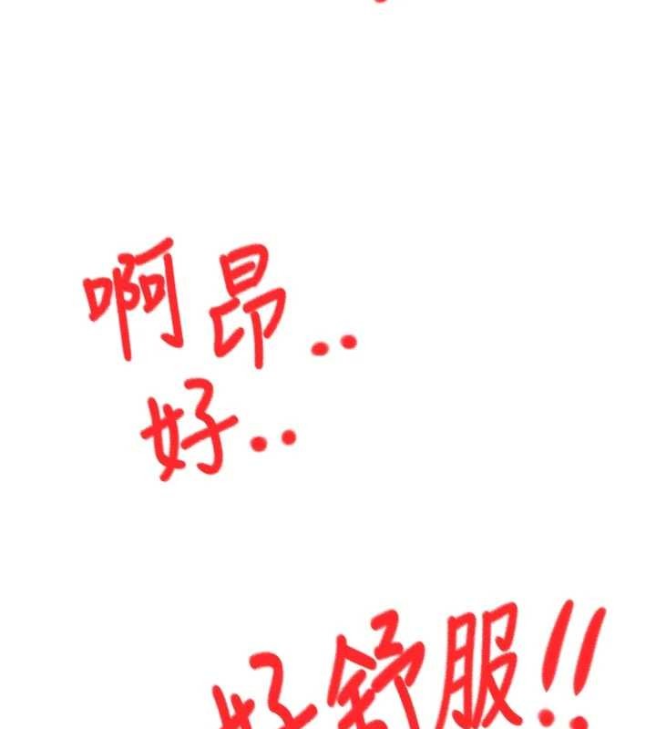 顶加套房的春天第48話-叮咚!我來吃阿姨了~