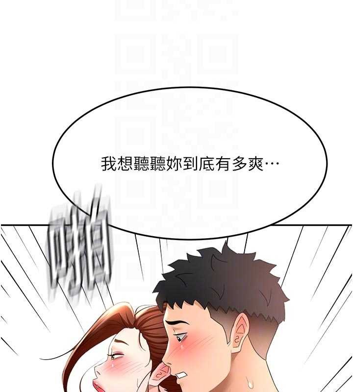 顶加套房的春天第48話-叮咚!我來吃阿姨了~