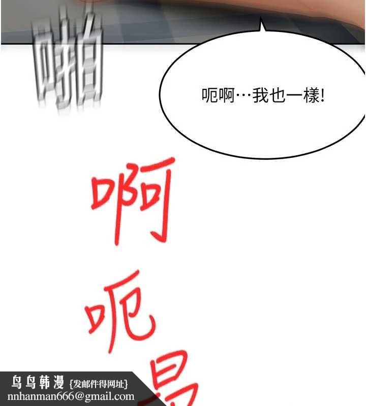 顶加套房的春天第48話-叮咚!我來吃阿姨了~