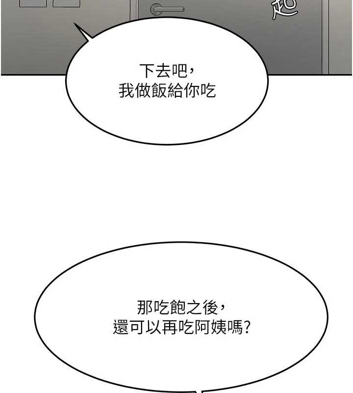 顶加套房的春天第48話-叮咚!我來吃阿姨了~