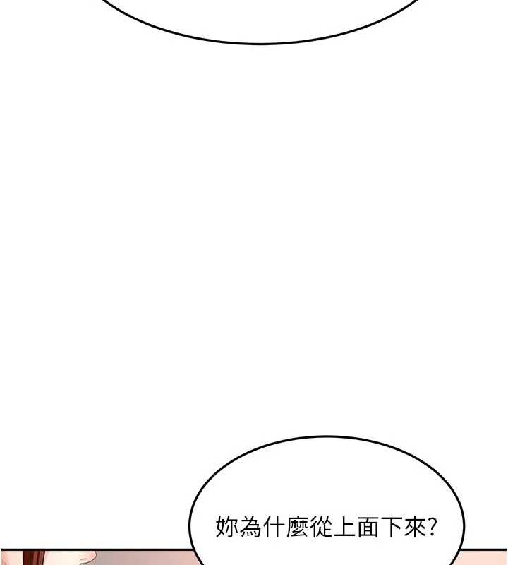 顶加套房的春天第48話-叮咚!我來吃阿姨了~