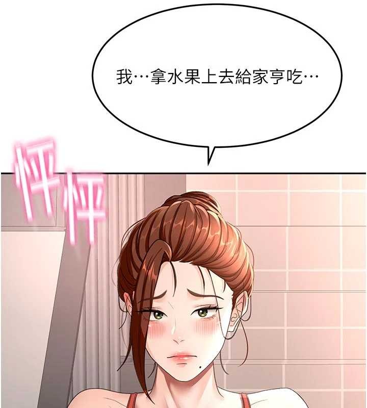 顶加套房的春天第48話-叮咚!我來吃阿姨了~