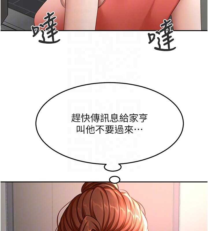 顶加套房的春天第48話-叮咚!我來吃阿姨了~