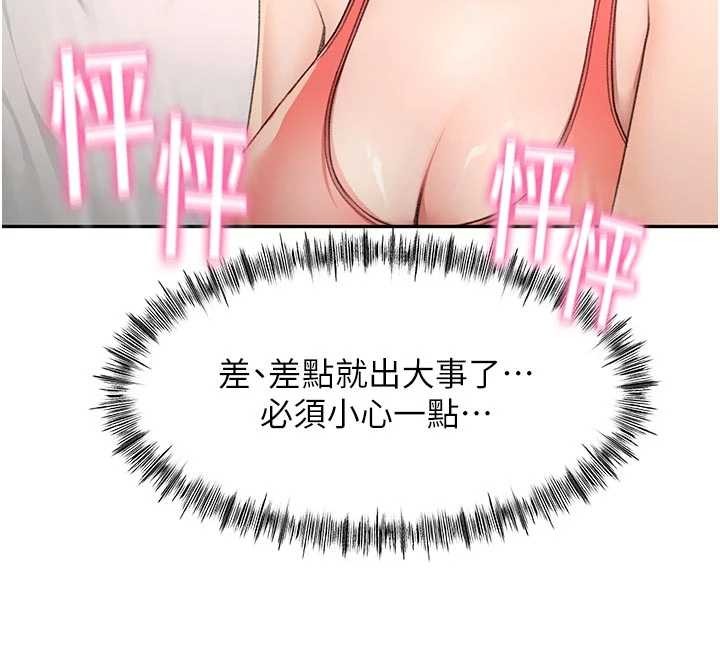 顶加套房的春天第48話-叮咚!我來吃阿姨了~