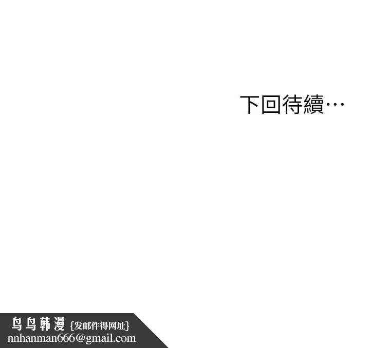 顶加套房的春天第48話-叮咚!我來吃阿姨了~